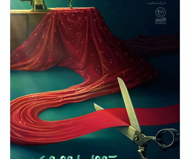 Gallery of poster by mohammad shakiba from Iran