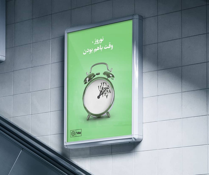 Gallery of Posters by Morteza Farahnak - Iran