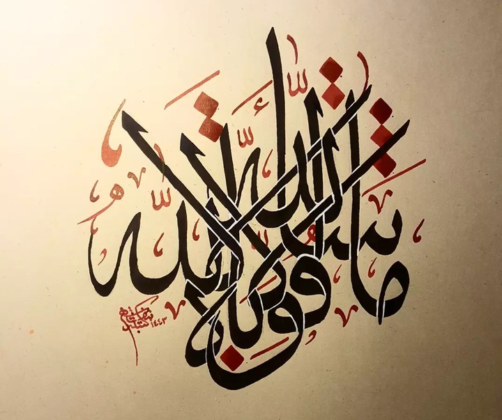 Gallery of Calligraphy by Banafsheh Rezaei Niaraki-Iran