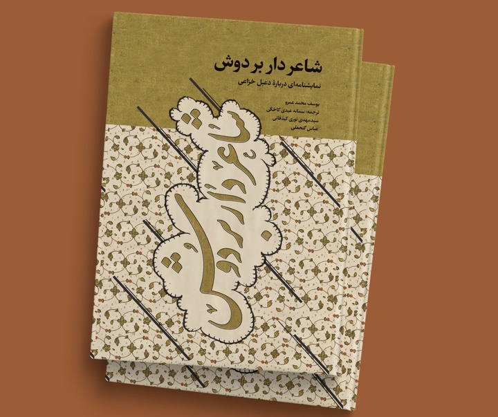 Gallery of Cover Design by Mojtaba Majlesi-Iran