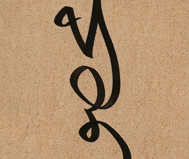 Gallery of Calligraphy by Kasım Kara - Turkey