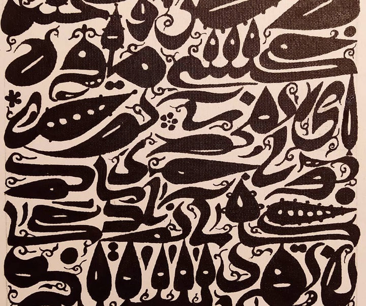 Gallery of Calligraphy by Hani Sharar-Iran