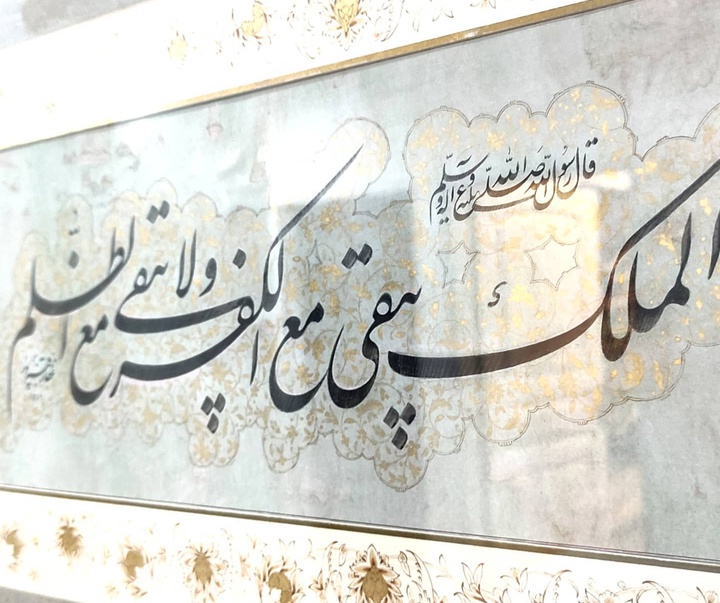 Gallery of Calligraphy by Ghaffar Ghanbarpoor-Iran