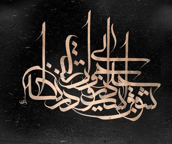 Gallery of Calligraphy akram bagheri-Iran