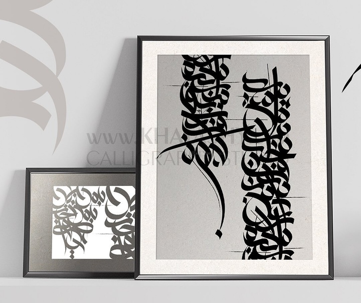 Gallery of calligraphy by Alireza Malekzade-Iran