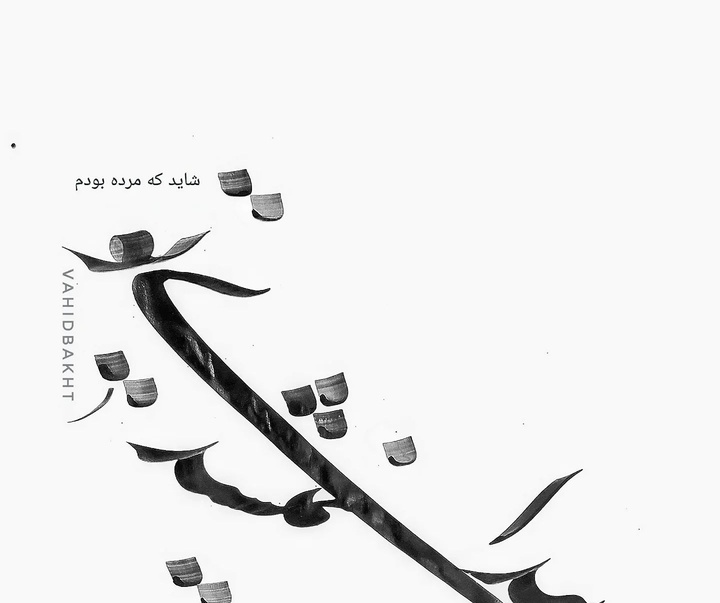 Gallery of Calligraphy by vahid Bakht- Iran