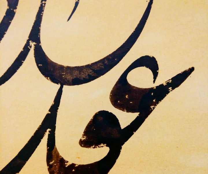 Gallery of Calligraphy by Ehsan Rasoulmanesh-Iran