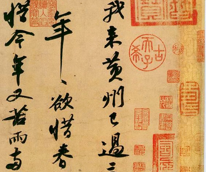 Gallery of Calligraphy by Chinese and Japanese calligraphers