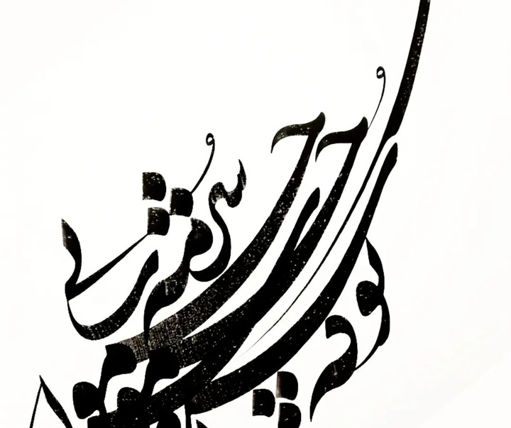 Gallery of Calligraphy by Ehsan Rasoulmanesh-Iran