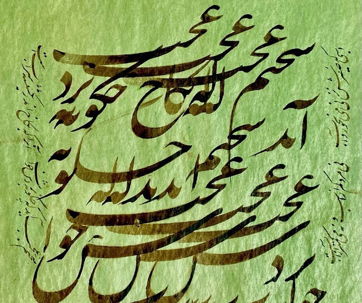 Gallery of Calligraphy by Mehdi Fallah-Iran