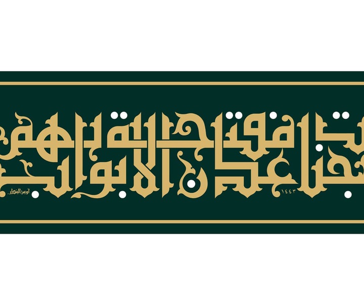 Gallery of Typography by Aws Albander-Iraq