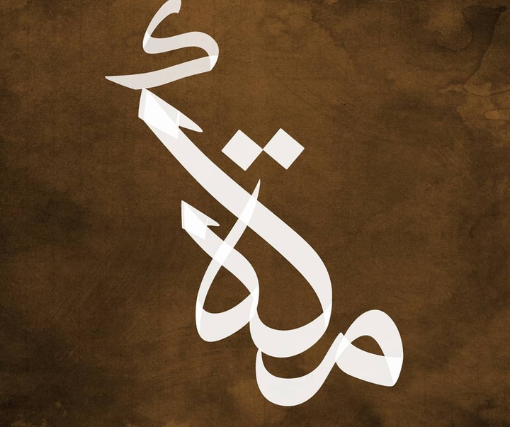 Gallery of Calligraphy by Shakoor Shakir - Saudi Arabia