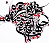 Gallery of Calligraphy by faranak azimi- Iran