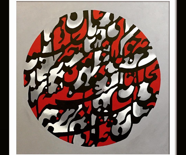 Gallery of calligraphy by Mahdis Kaveh-Iran