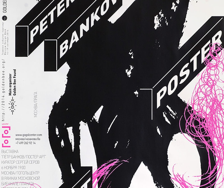 Gallery of Poster by Peter Bankov-Belarus