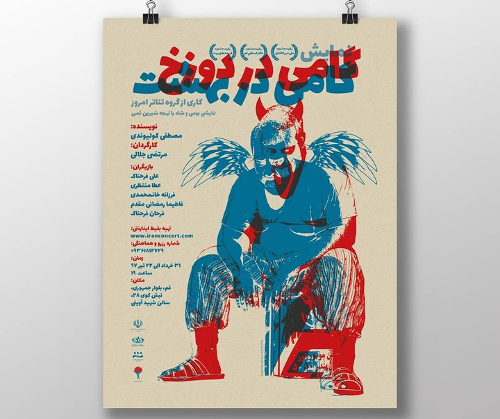 Gallery of Posters by Morteza Farahnak - Iran