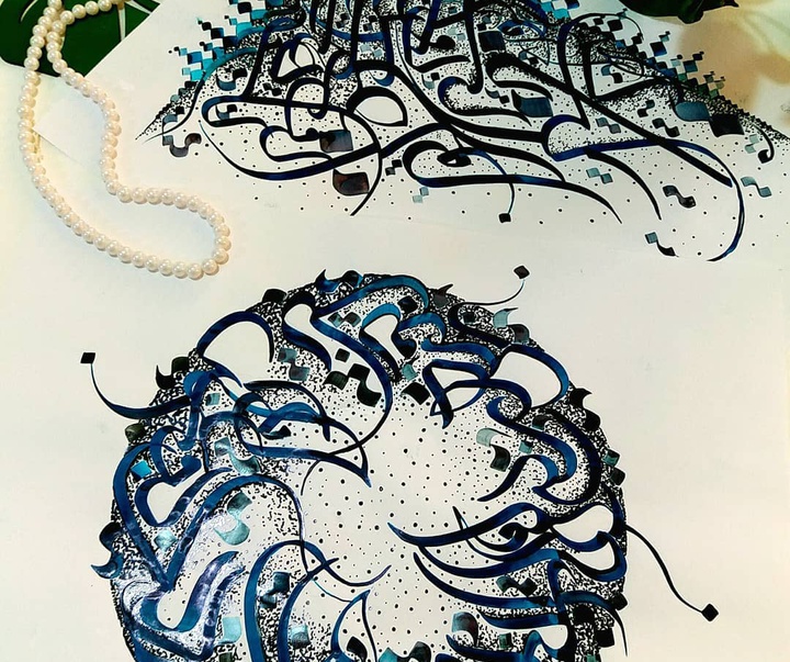 Gallery of calligraphy by Atefe Amini-Iran