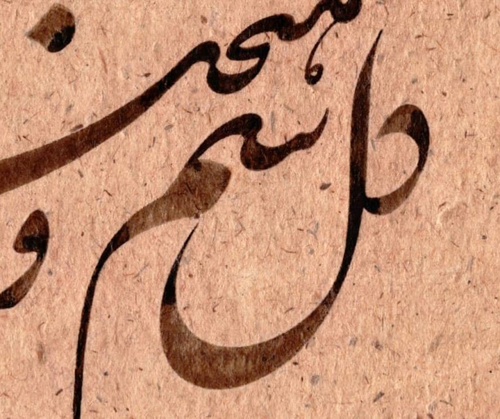 Gallery of Calligraphy by Gholam Ali Goran Orimi–Iran