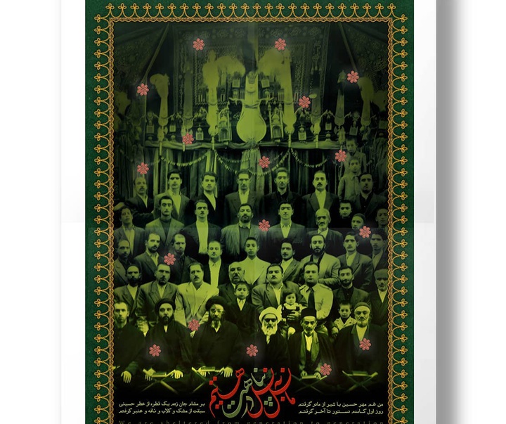 Gallery of Posters by Alireza Pourakbari-Iran