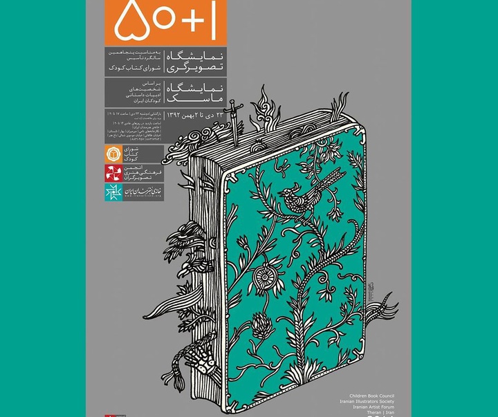 Gallery of poster and book cover by Kianoush Gharibpour from Iran