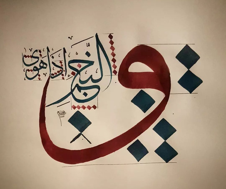 Gallery of Calligraphy by Banafsheh Rezaei Niaraki-Iran