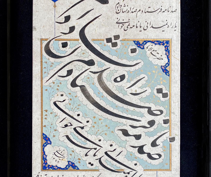 Gallery of Calligraphy by Omid Rabbani - Iran