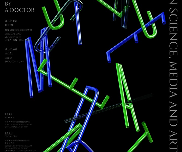 cai jun workshop series on science media and art china 1920x