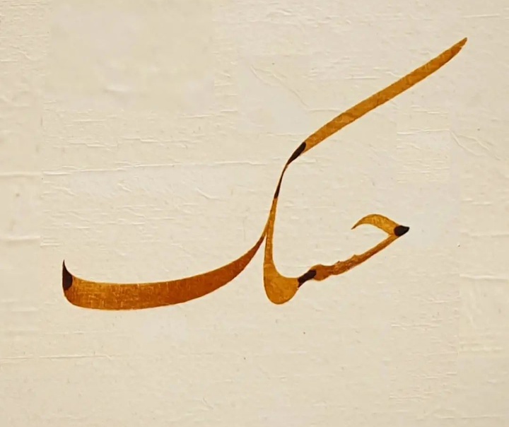 Azad Mahmoudi