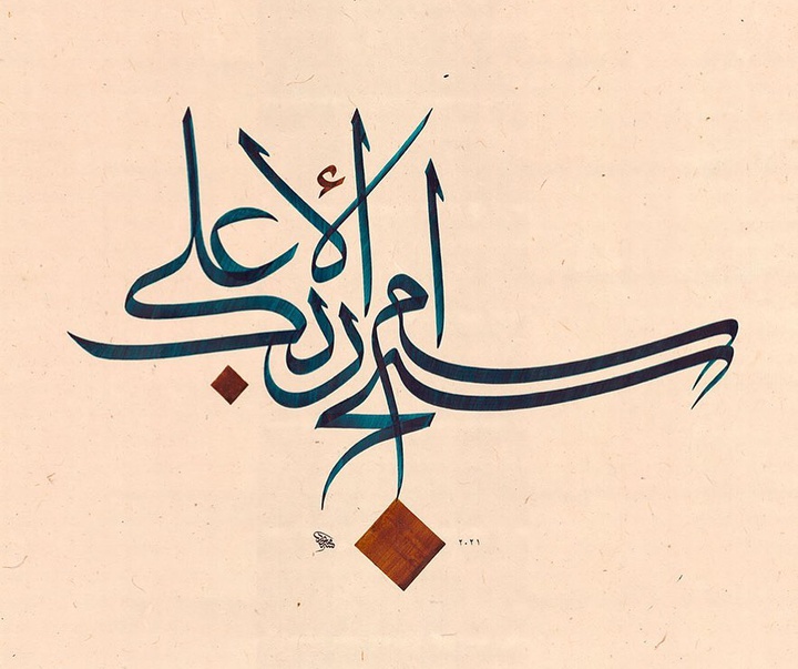 Gallery of Calligraphy by majid alyousef-dubai