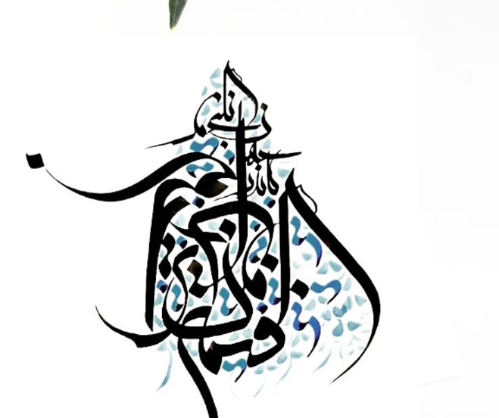 Gallery of Calligraphy by faranak azimi- Iran