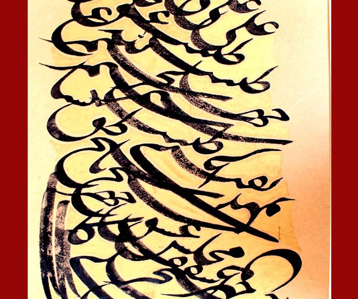 Gallery of Calligraphy by Ghanbar Balali-Iran