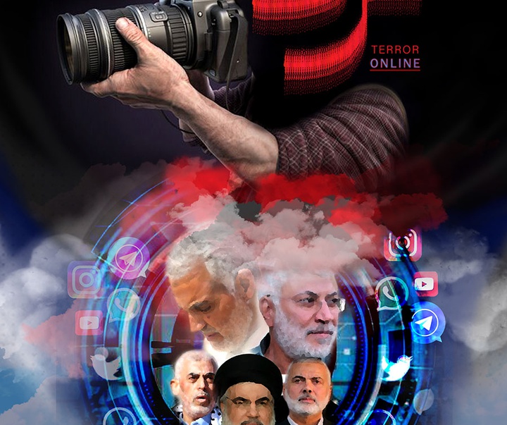 First Selection of the International Poster Contest “Terror Online”