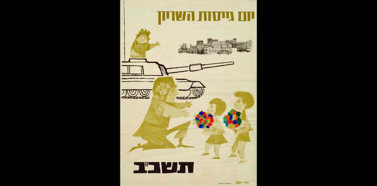 The Zionist poster is an obvious contradiction of the occupation of Palestine