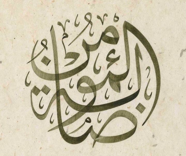 Gallery of calligraphy by Muhammet Fatih Yıldız -Turkey