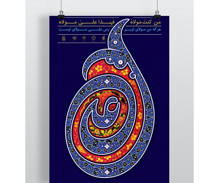 Gallery of Typography by Vahid Yaghoblo-Iran