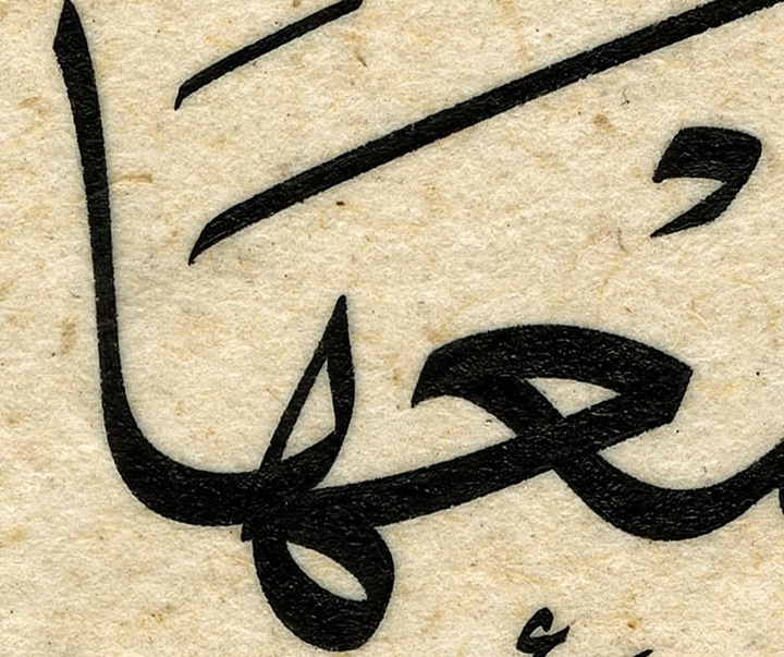 Gallery of calligraphy by Muhammet Fatih Yıldız -Turkey