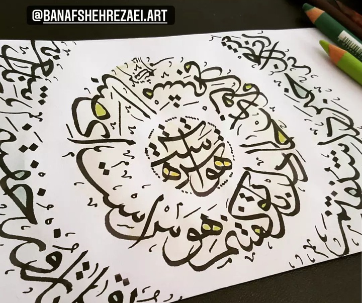 Gallery of Calligraphy by Banafsheh Rezaei Niaraki-Iran