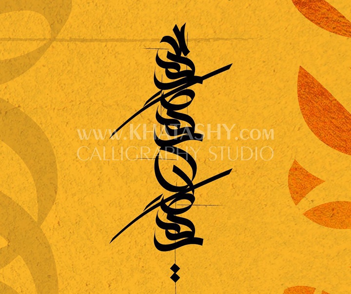 Gallery of calligraphy by Alireza Malekzade-Iran