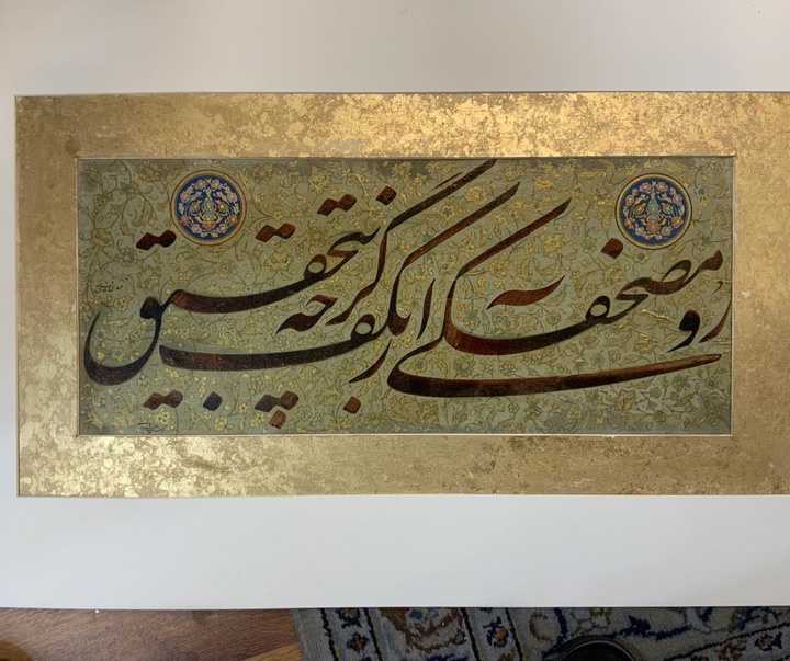 Gallery of Calligraphy by Mehdi Fallah-Iran