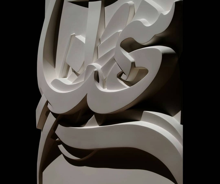 Gallery of Sculpture & Calligraphy by Mohammad Reza Amouzad-Iran