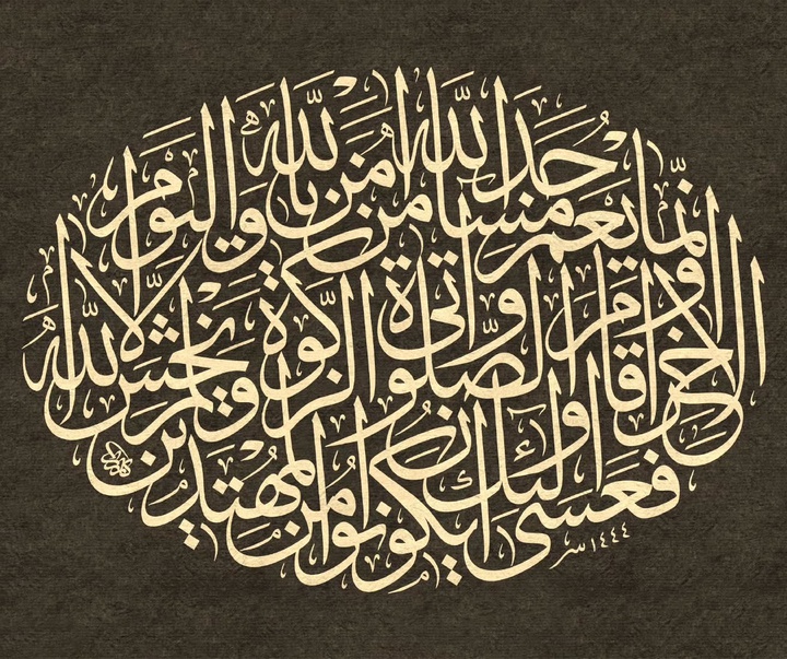 Gallery of Calligraphy by Karzan Afandy - Iraq