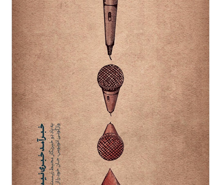 Gallery of poster by mohammad shakiba from Iran