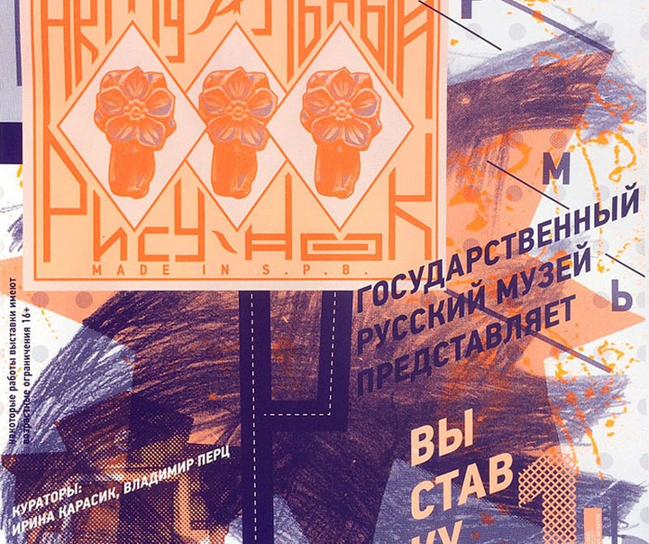 Gallery of Poster by Peter Bankov-Belarus