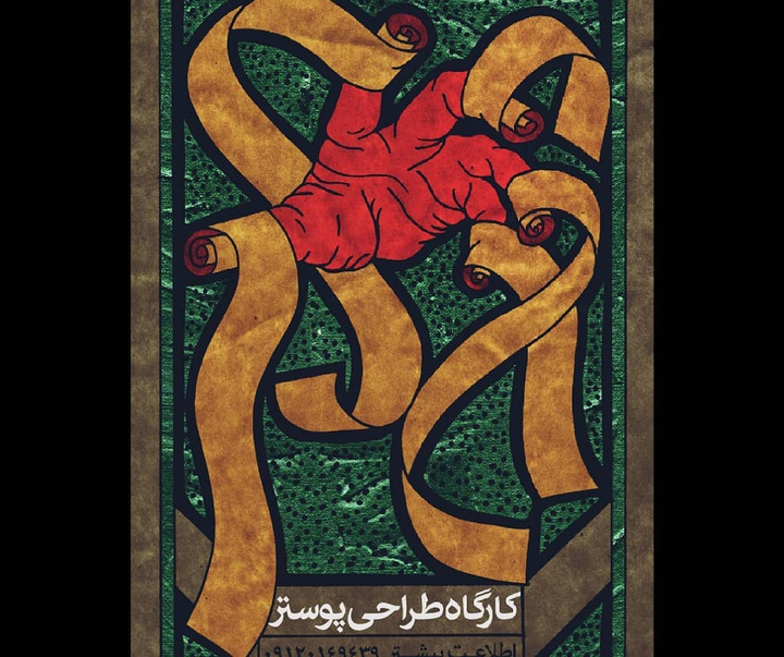 Gallery of poster by babak safari from Iran