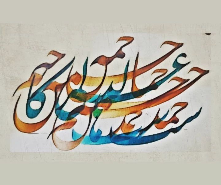 Gallery of Calligraphy by Seyd Majid Nikbakht-Iran