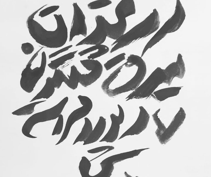 Gallery of Calligraphy by Hani Sharar-Iran