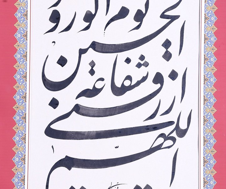 Gallery of Calligraphy by Ghanbar Balali-Iran