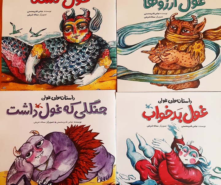 samaeh sharifi iran