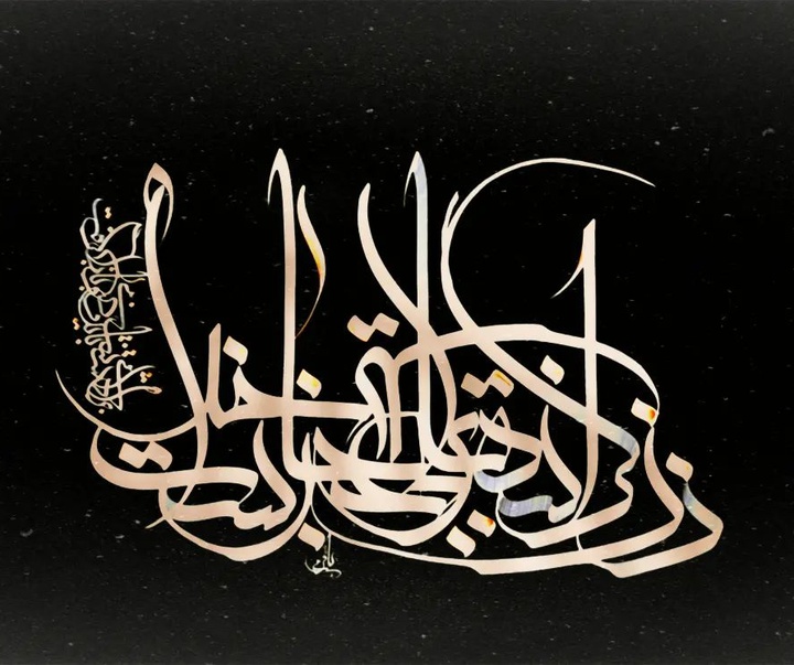 Gallery of Calligraphy akram bagheri-Iran