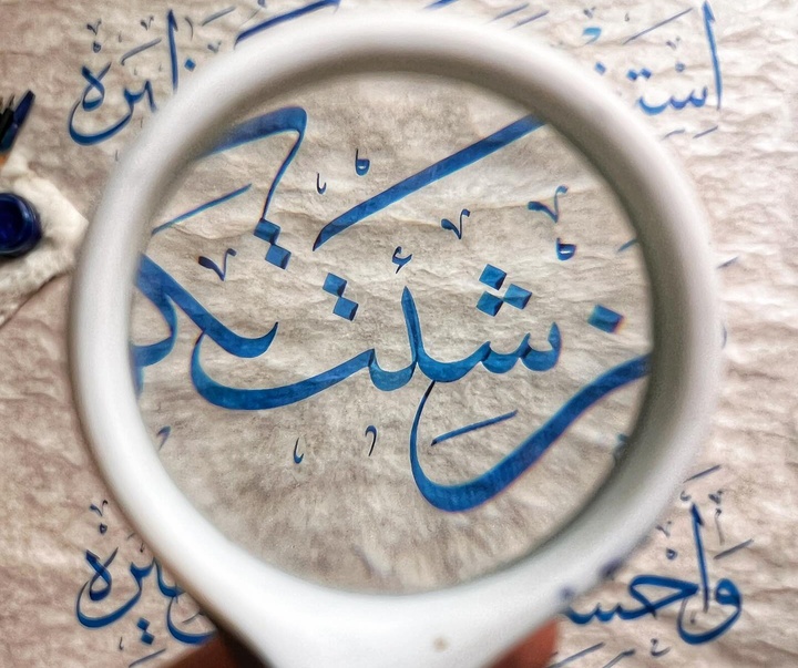 Gallery of Calligraphy by MUAZ İHSANOĞLU - Turkey